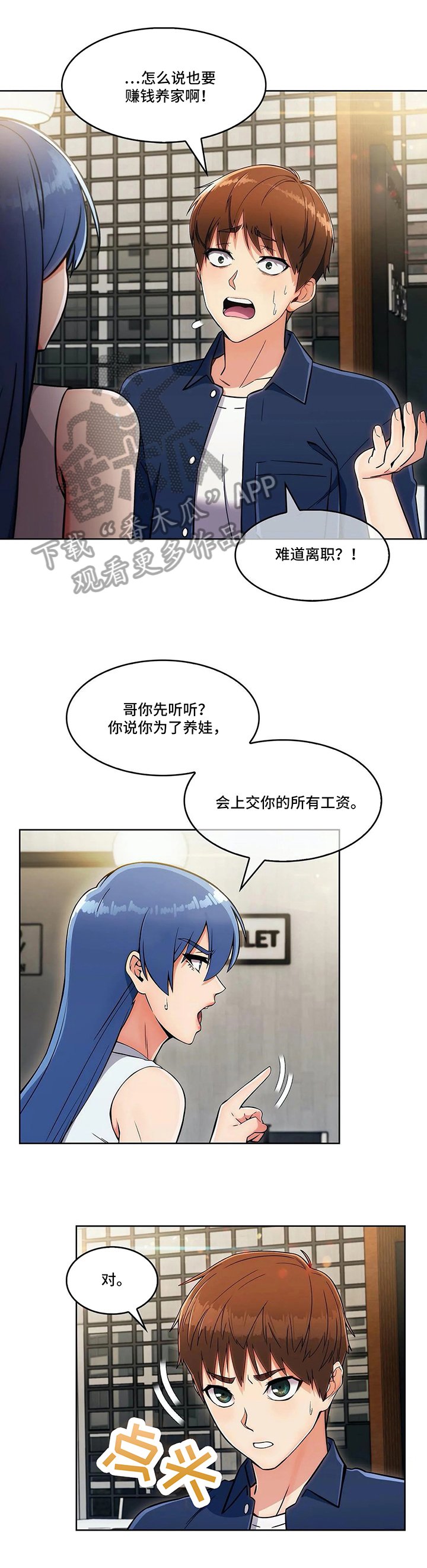 第24章：分歧