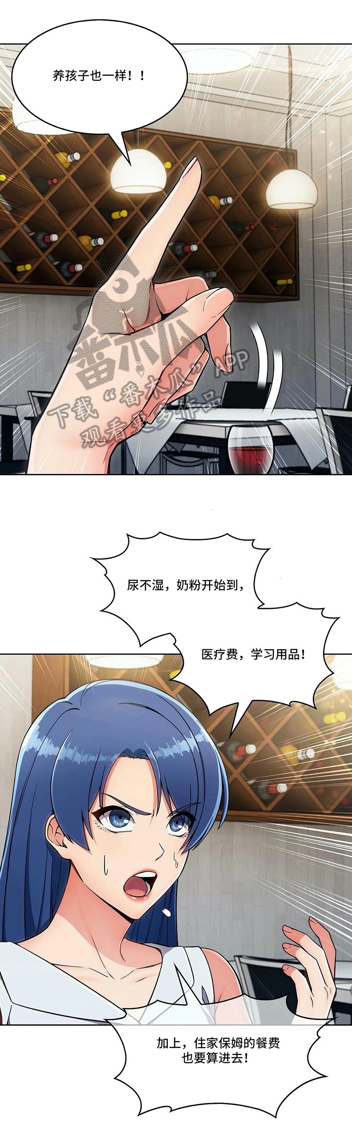 第24章：分歧