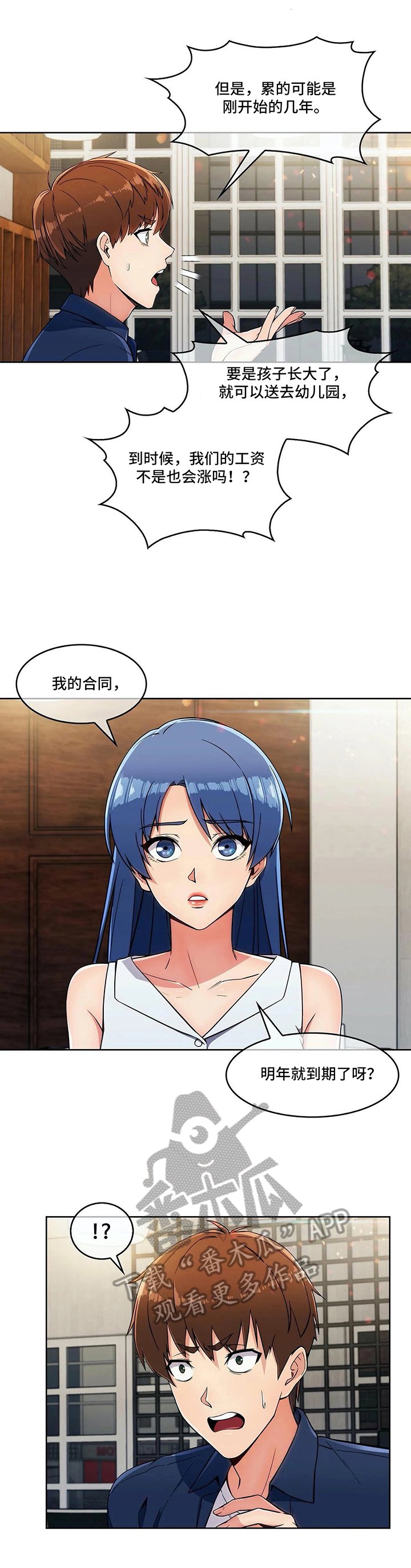 第24章：分歧