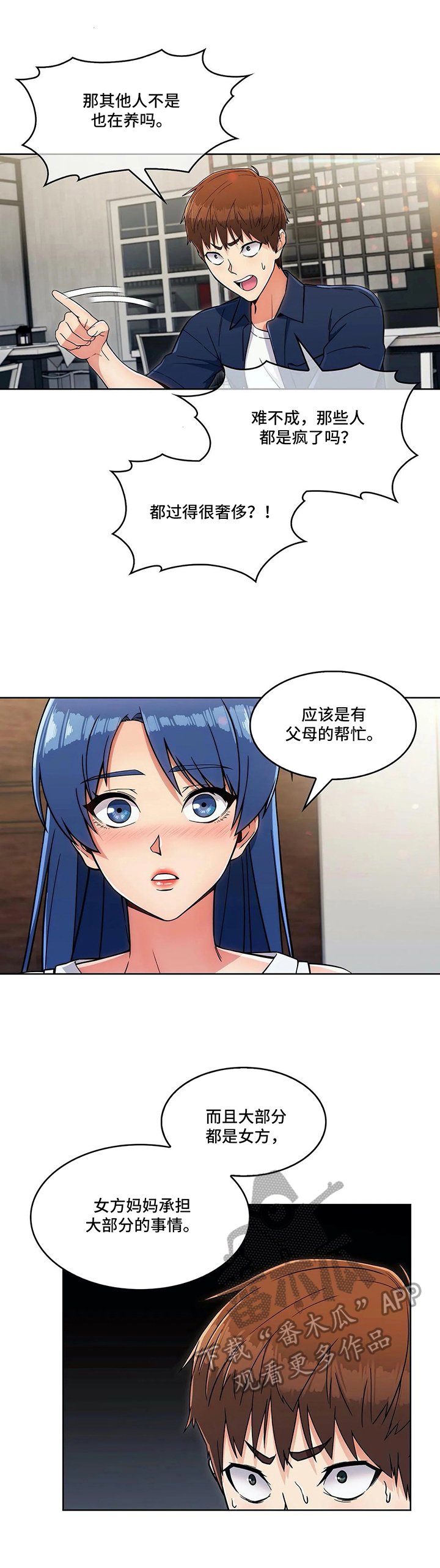 第24章：分歧