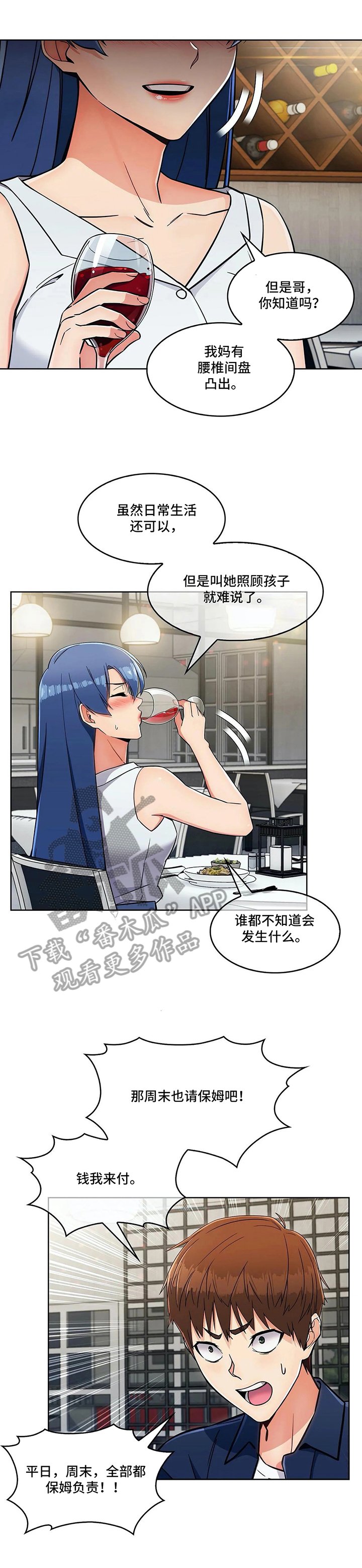 第24章：分歧