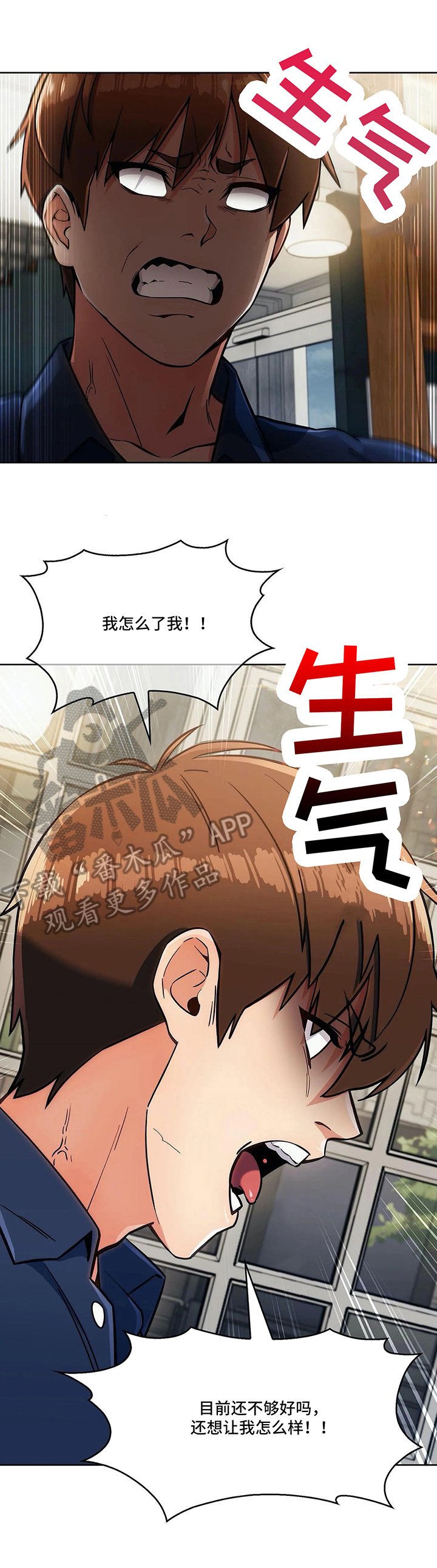 第24章：分歧