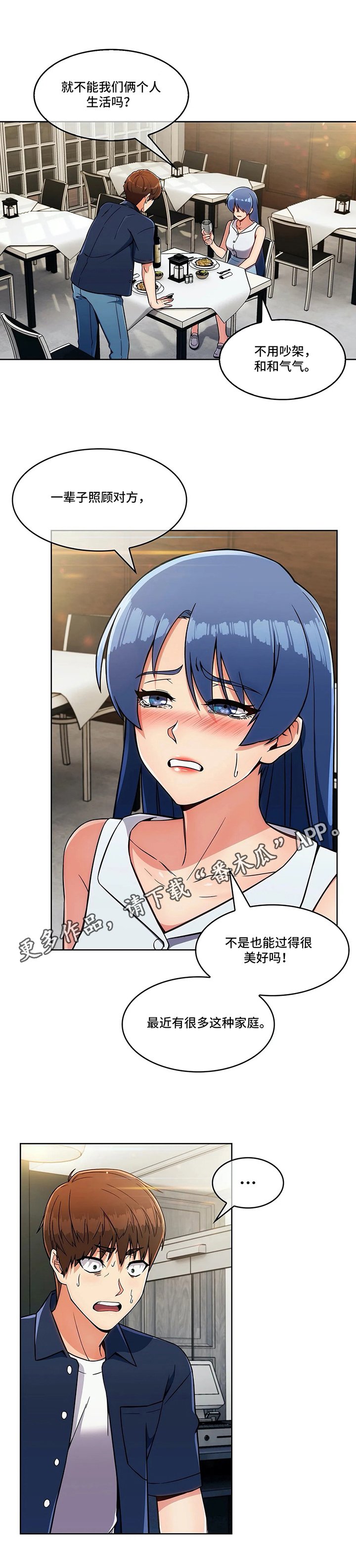 第25章：眼中的未来
