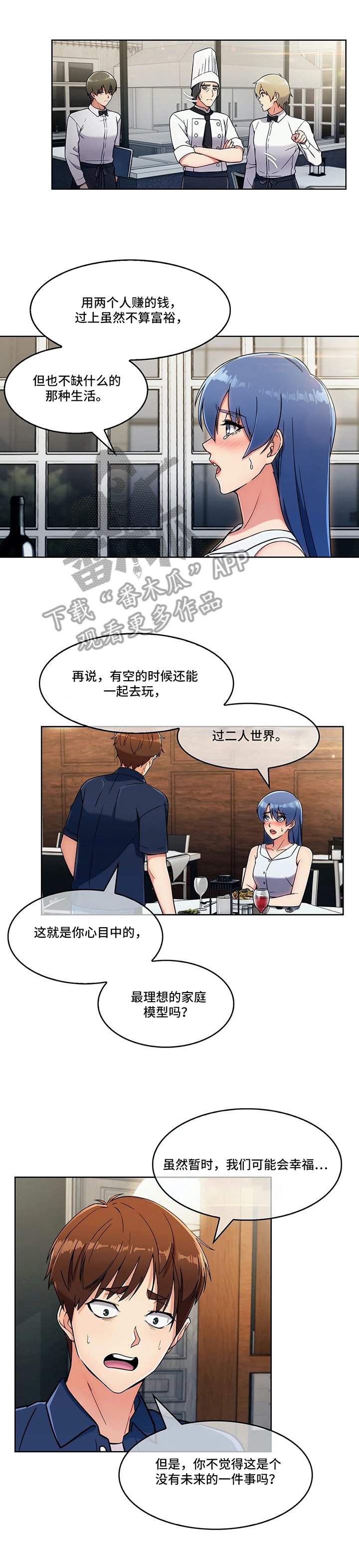 第25章：眼中的未来