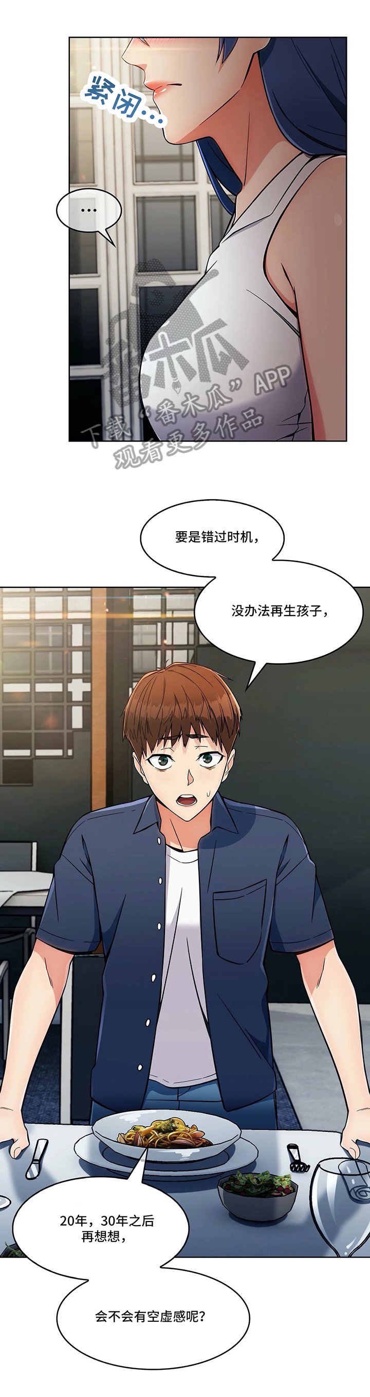 第25章：眼中的未来