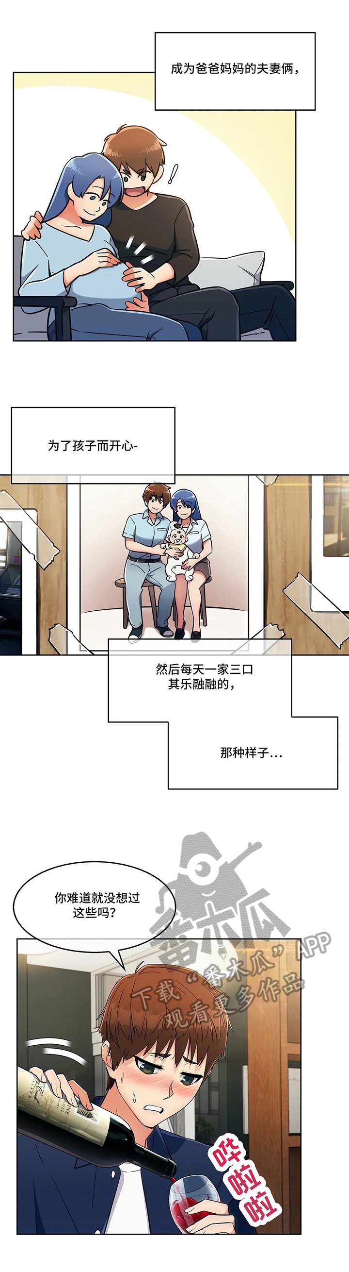 第25章：眼中的未来