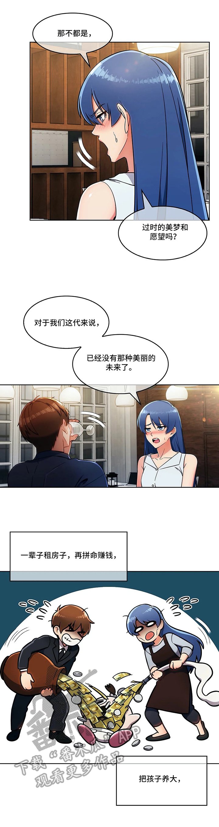 第25章：眼中的未来