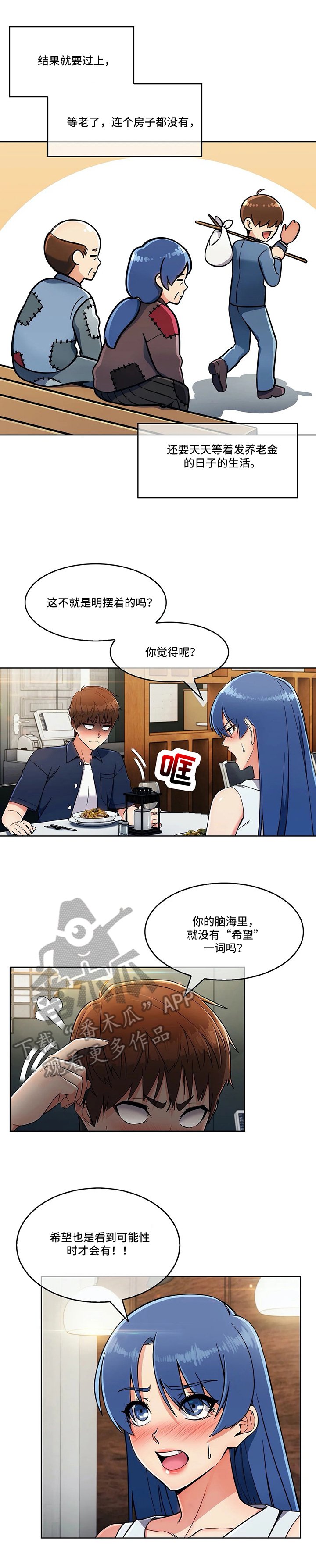 第25章：眼中的未来