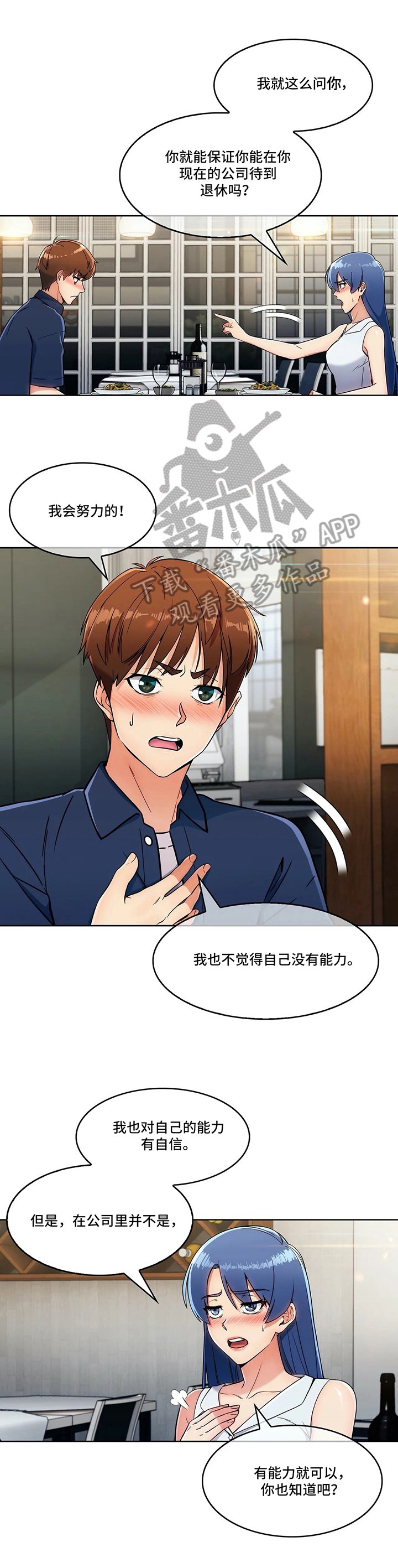 第25章：眼中的未来