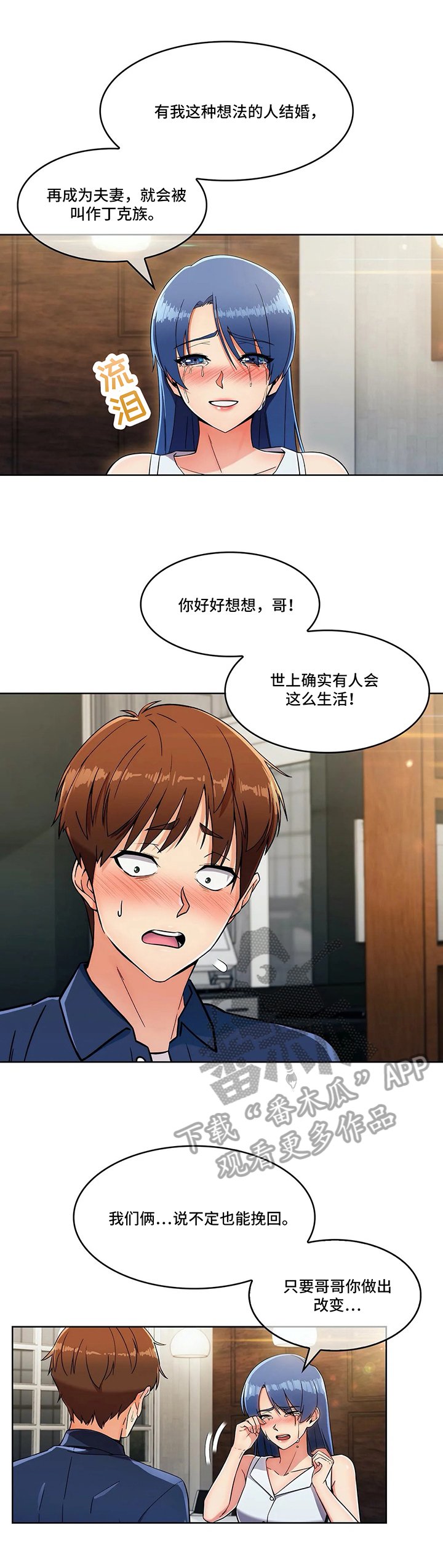 第26章：不放弃