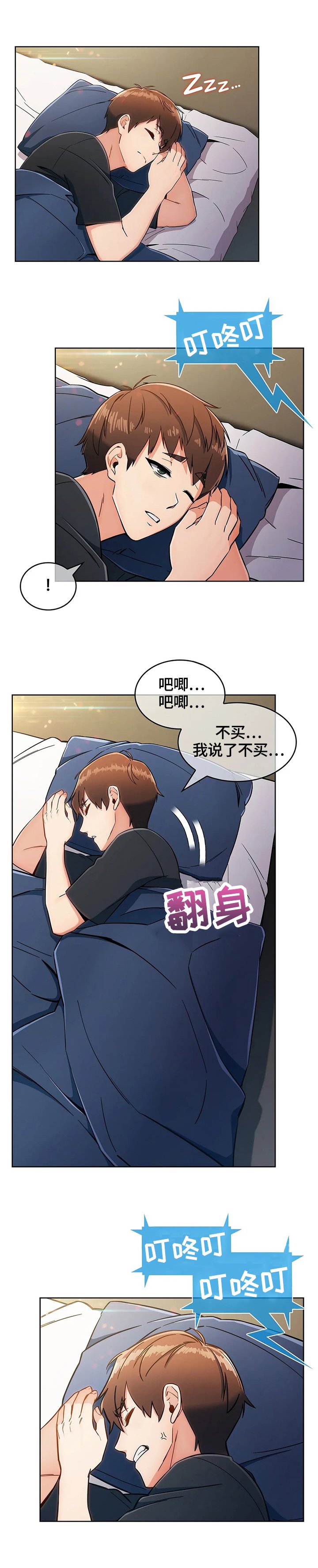 第28章：洗漱