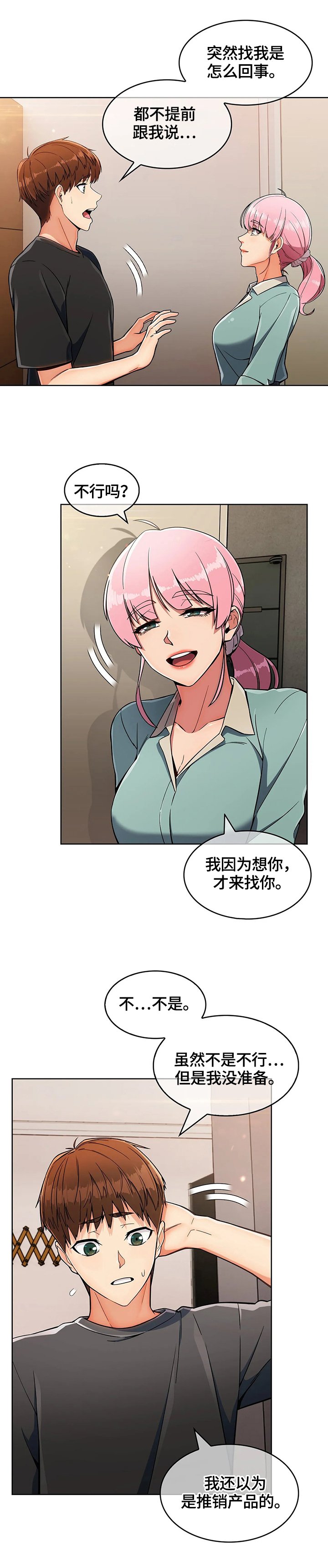 第28章：洗漱