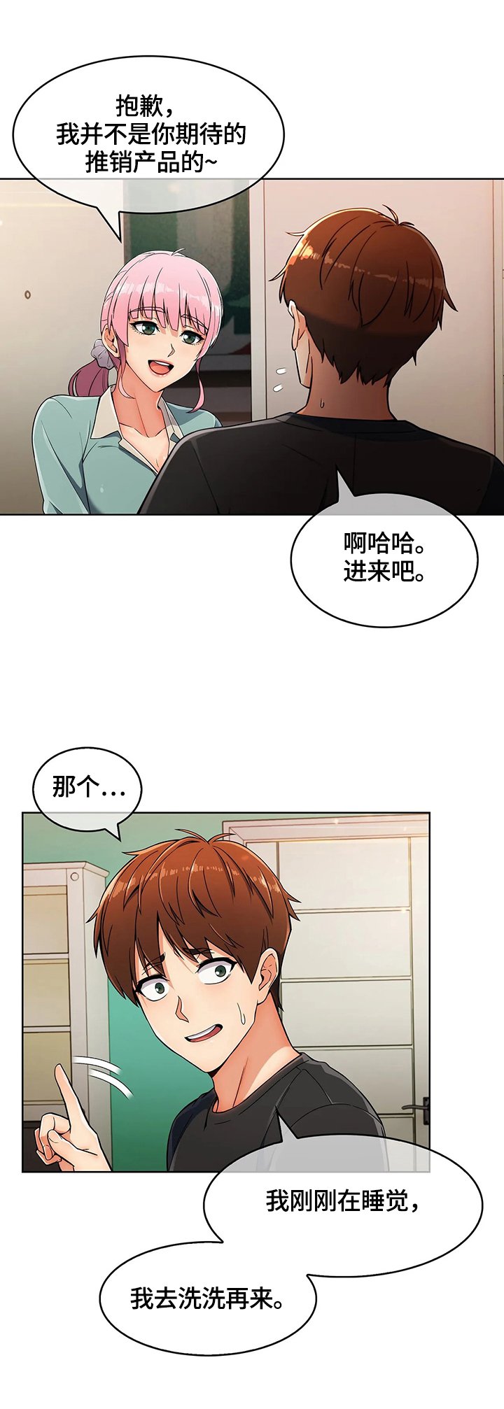 第28章：洗漱