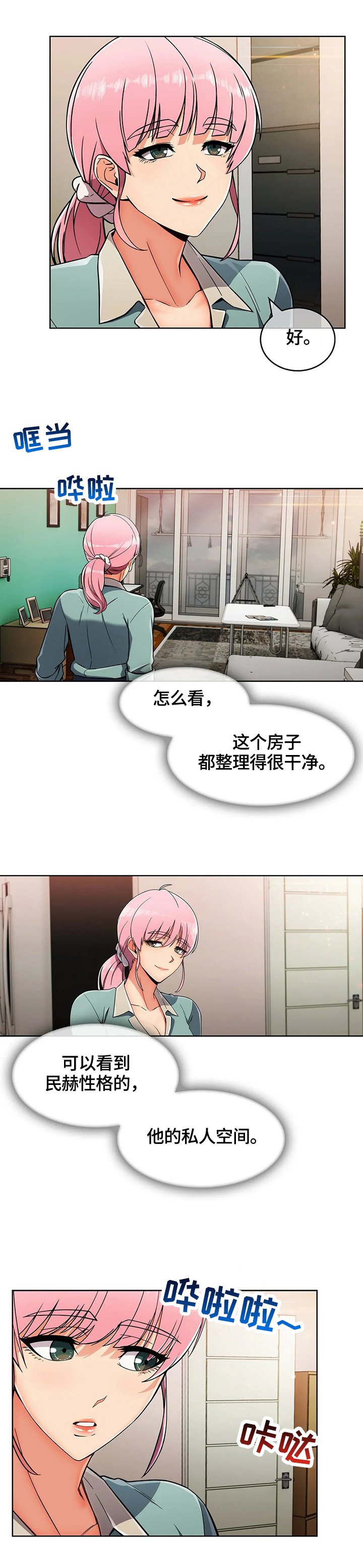 第28章：洗漱
