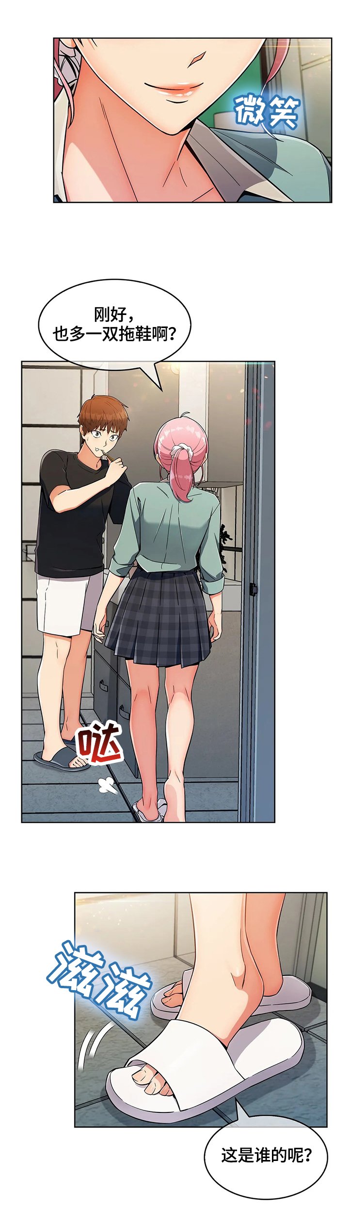 第28章：洗漱