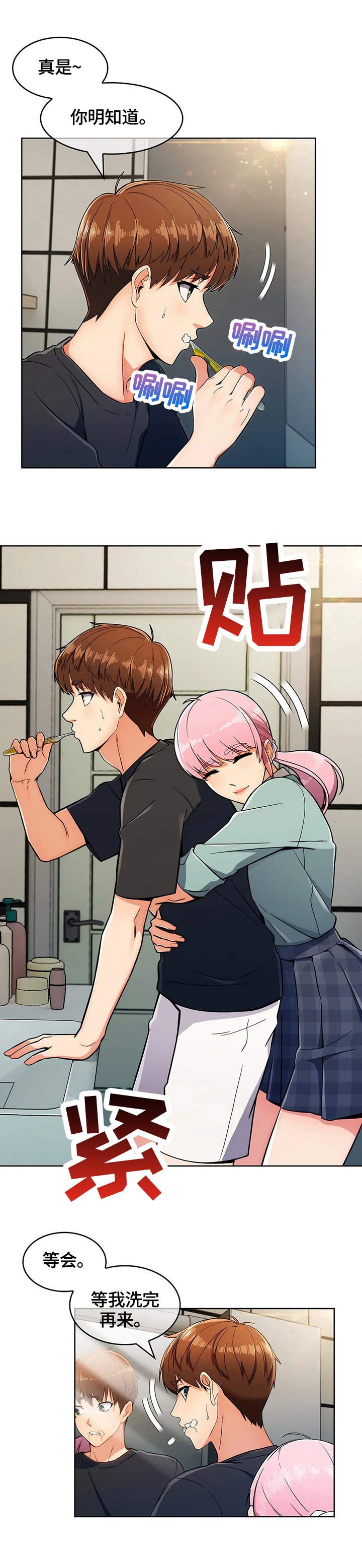 第28章：洗漱