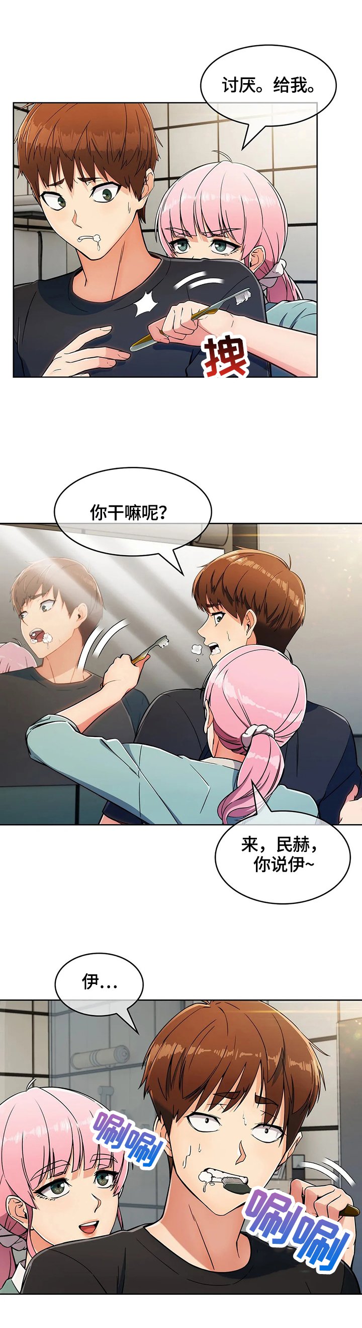 第28章：洗漱