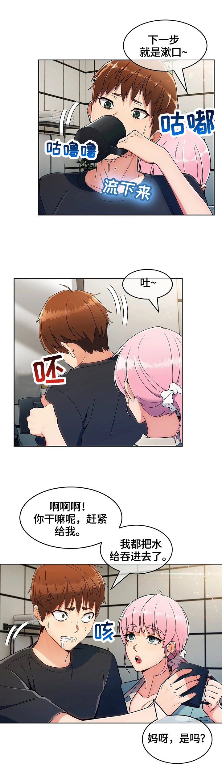 第28章：洗漱