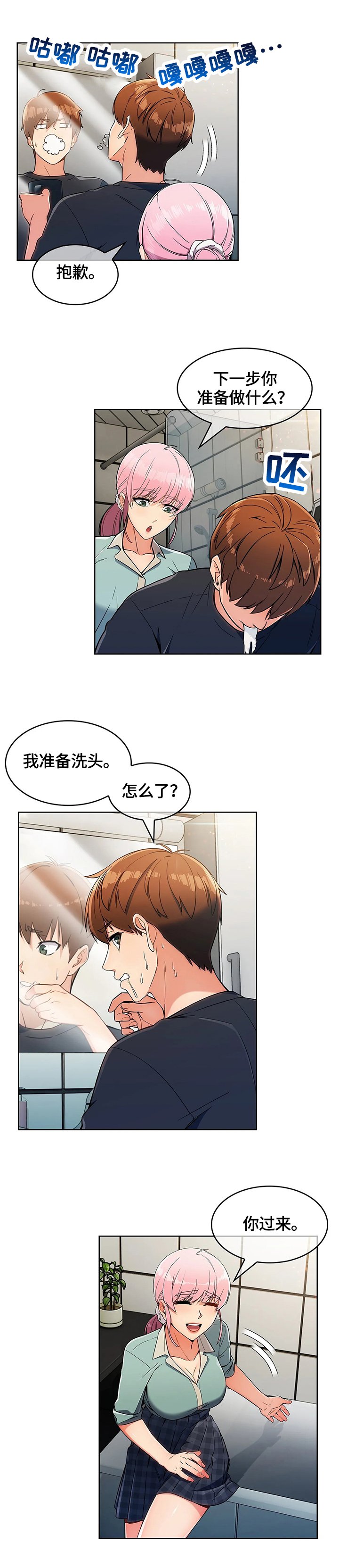 第28章：洗漱