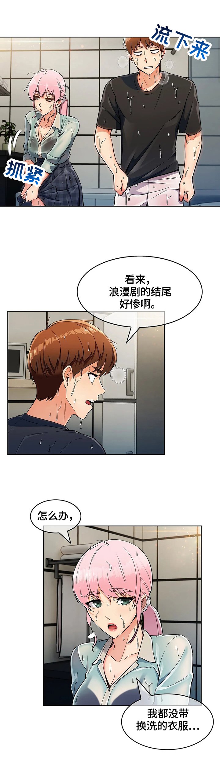 第29章：早餐