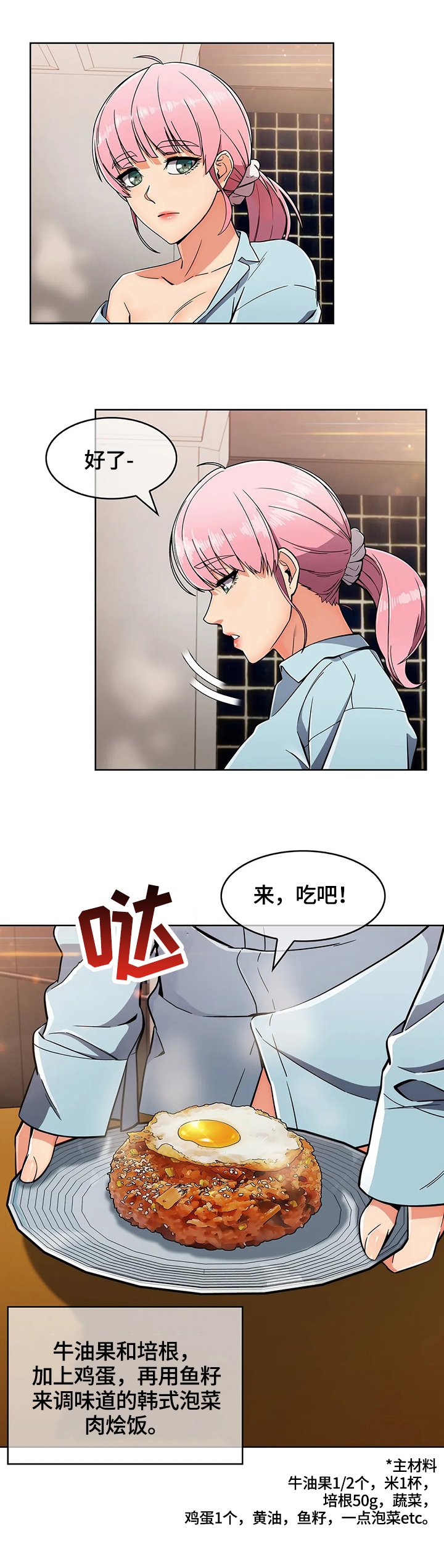第29章：早餐