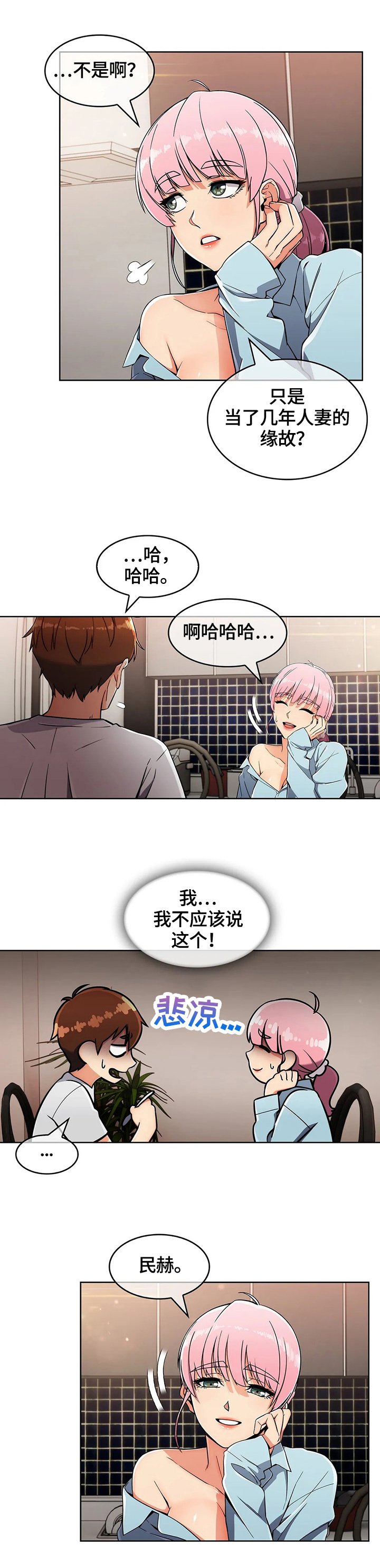 第29章：早餐