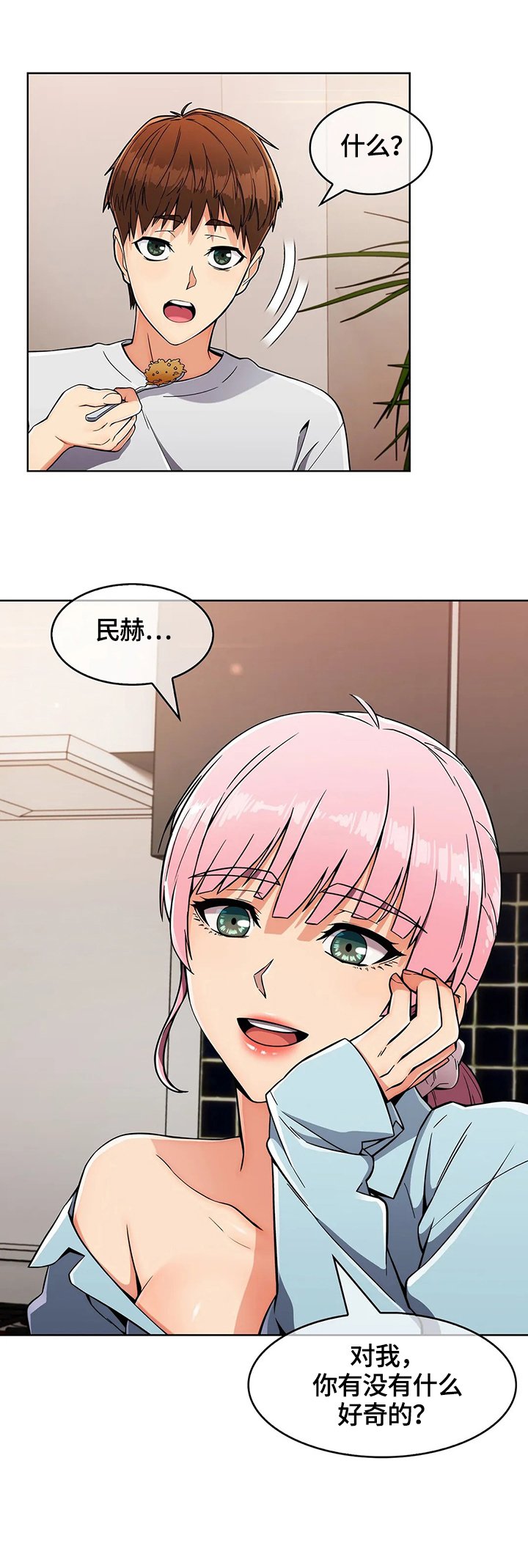 第29章：早餐