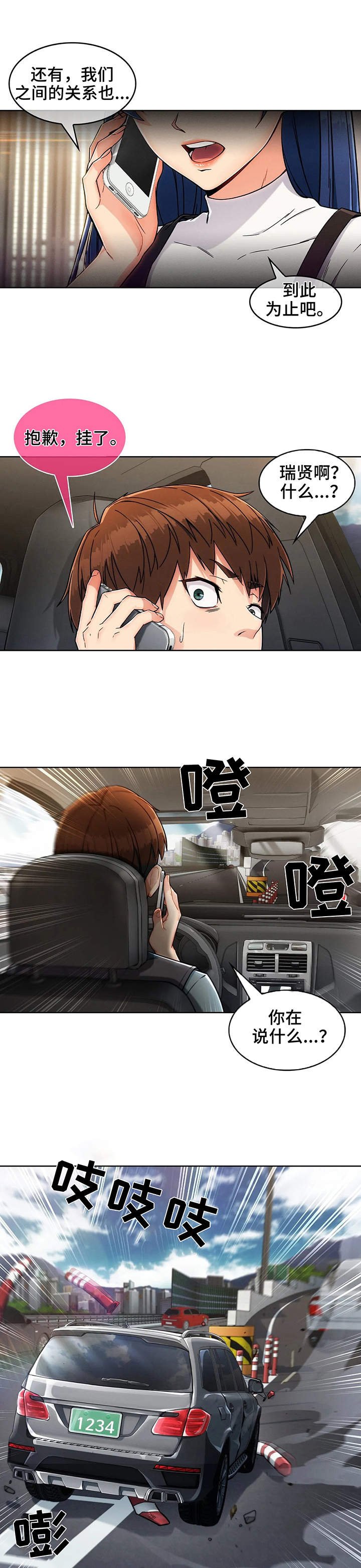 第3章：悔婚