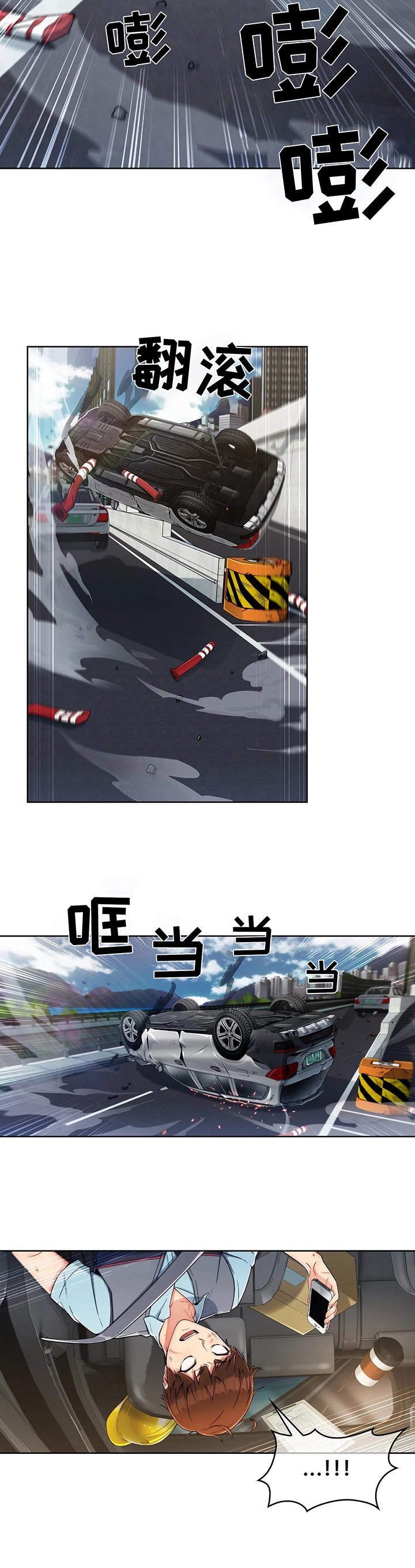第3章：悔婚