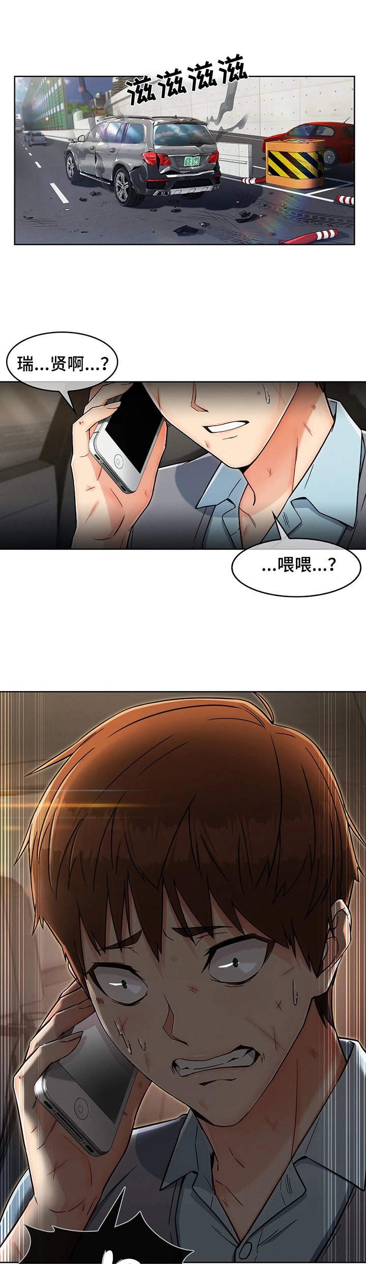 第3章：悔婚