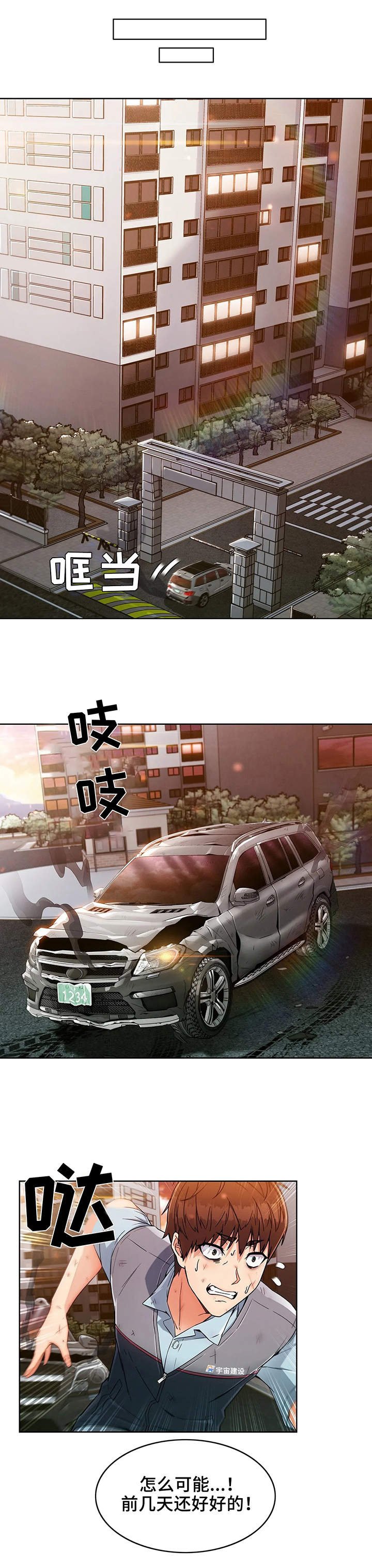 第3章：悔婚