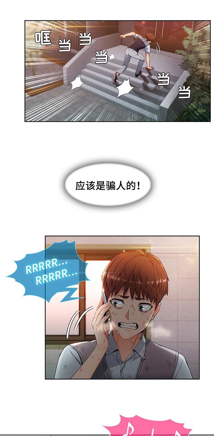 第3章：悔婚