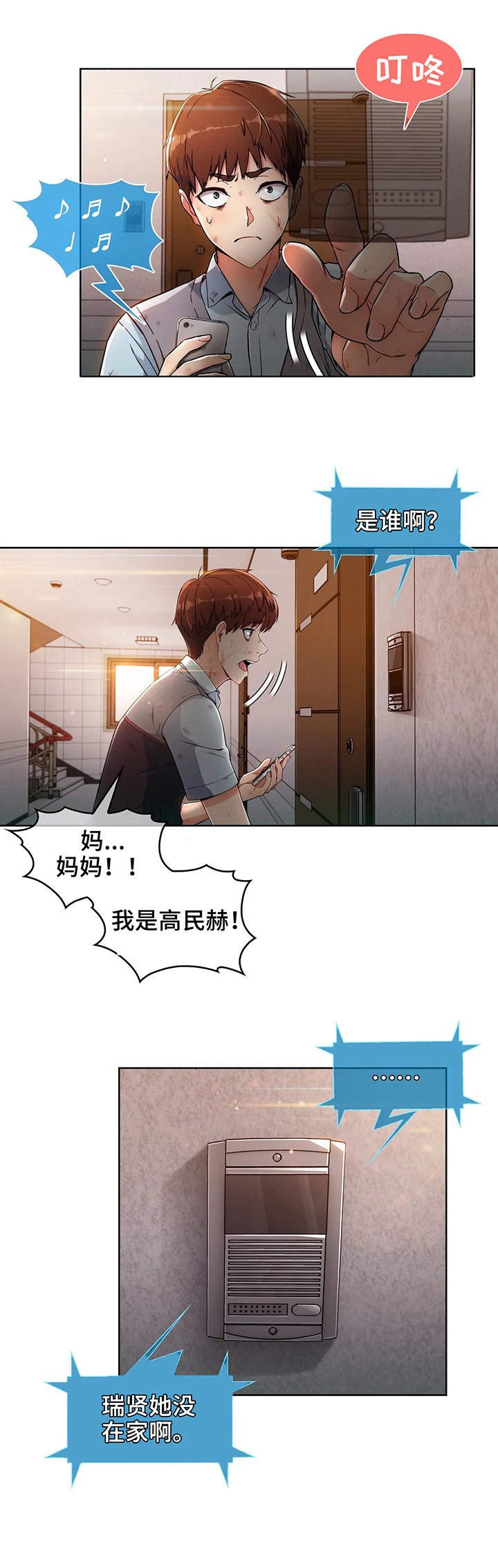 第3章：悔婚