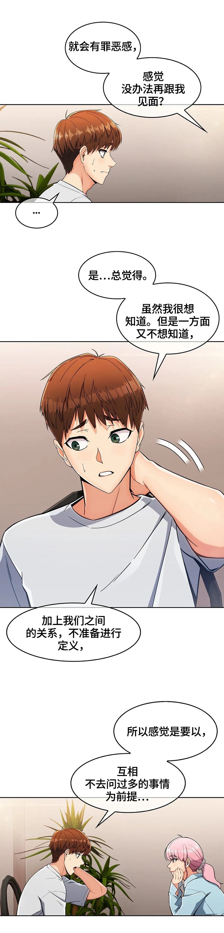 第30章：问题