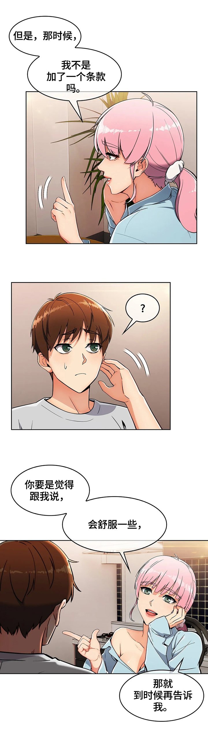 第30章：问题