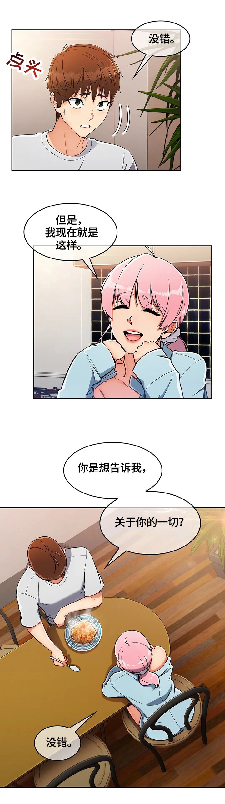 第30章：问题