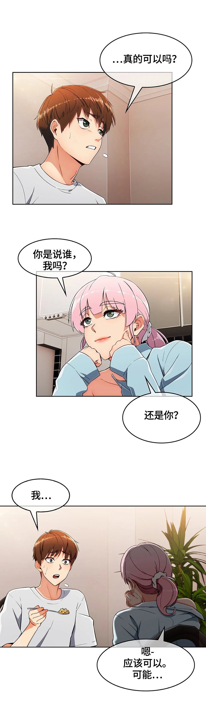 第30章：问题