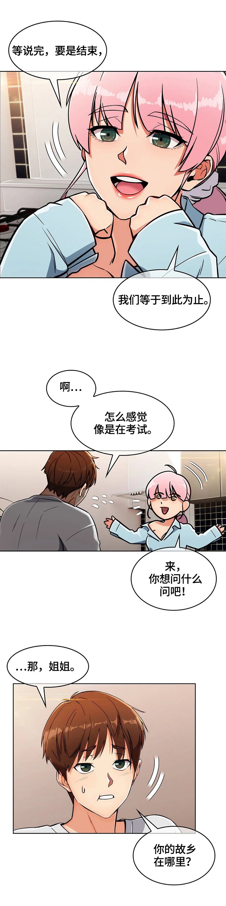 第30章：问题