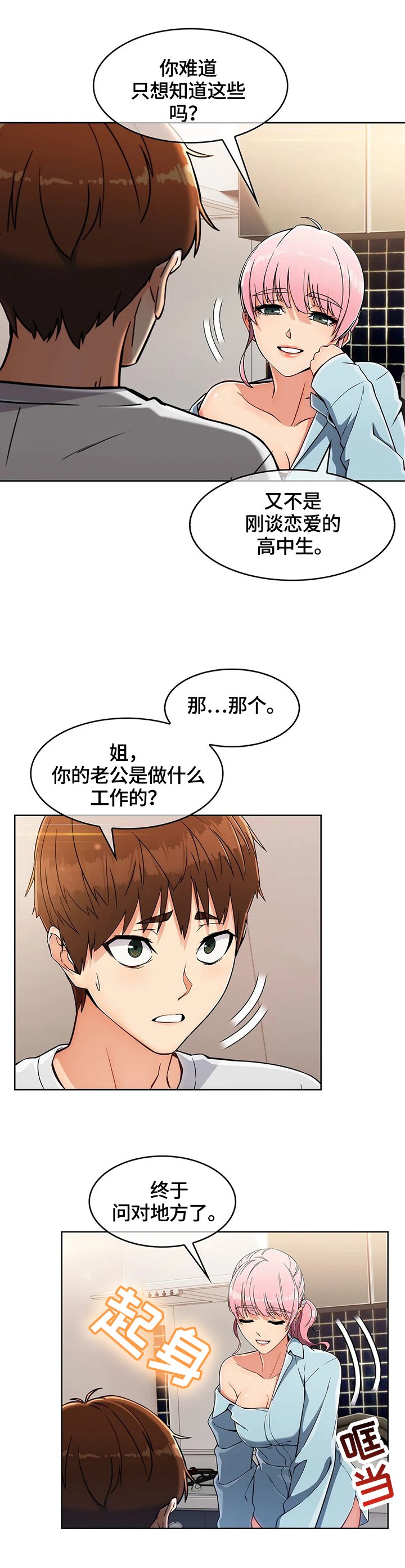 第31章：地下室