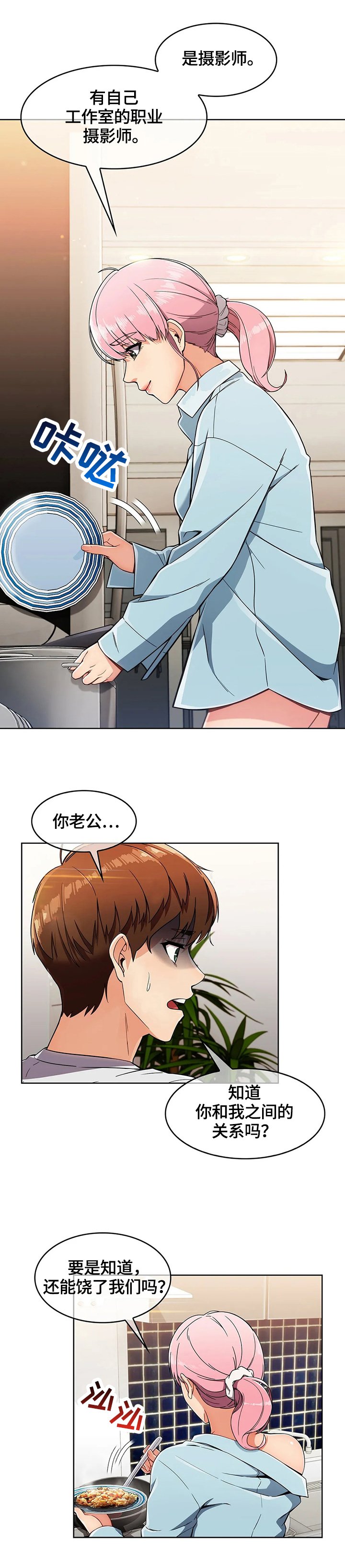 第31章：地下室