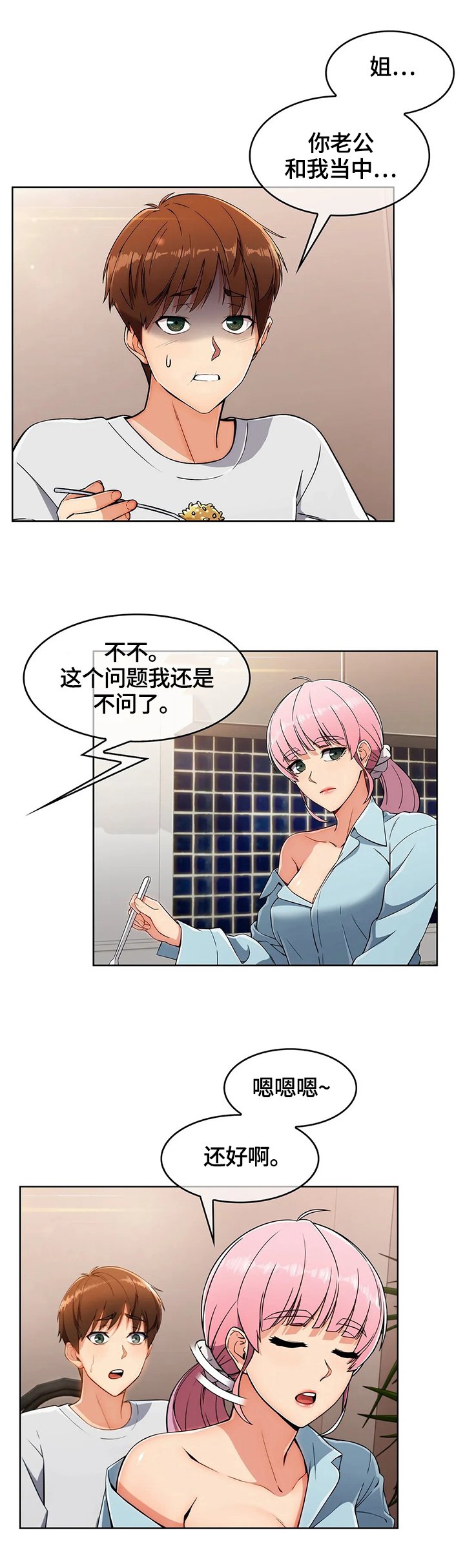 第31章：地下室