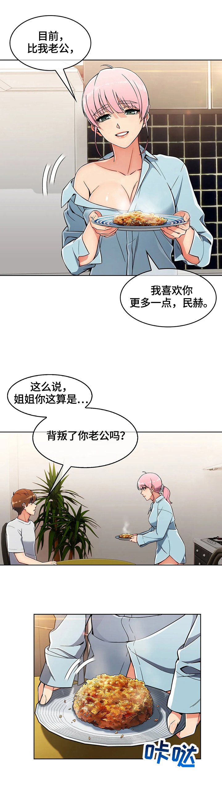 第31章：地下室