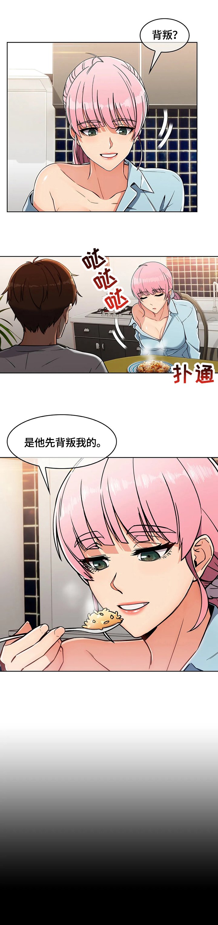 第31章：地下室