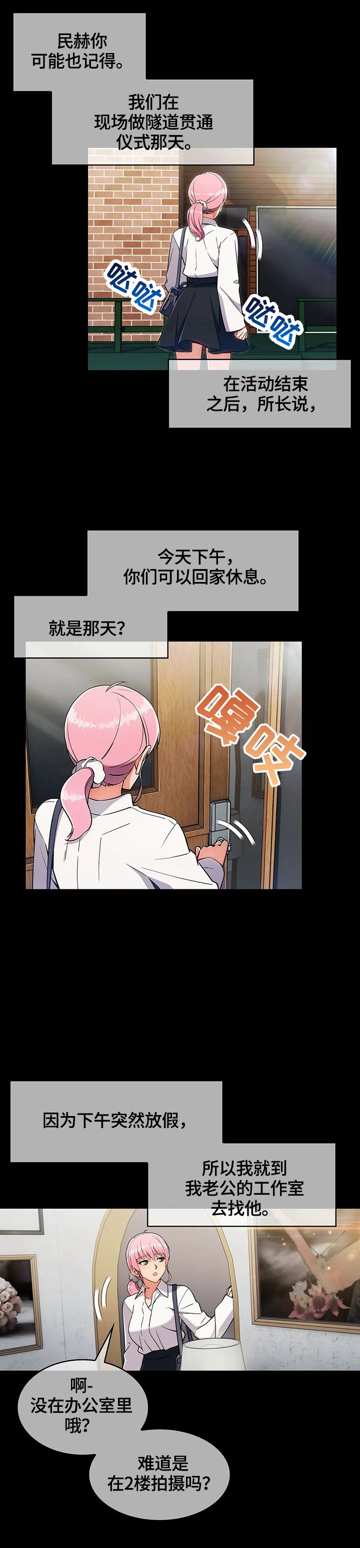 第31章：地下室