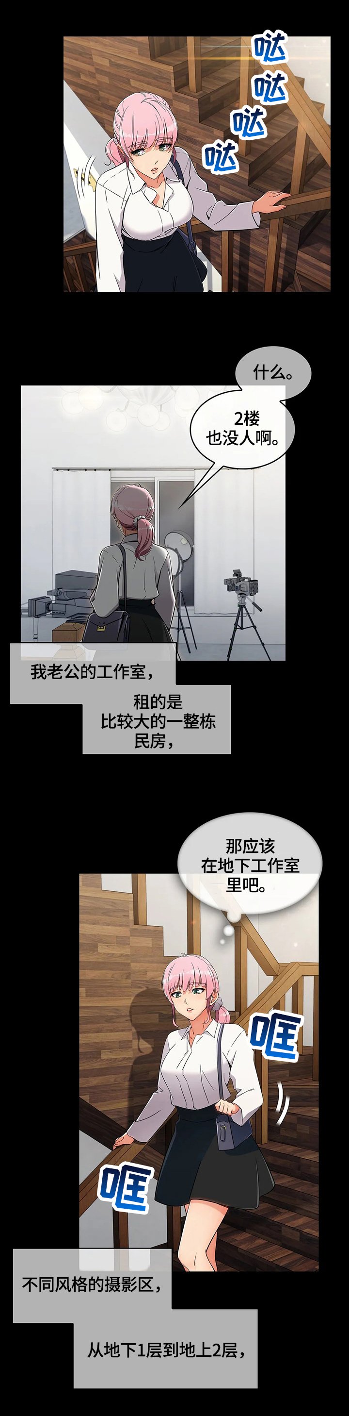 第31章：地下室