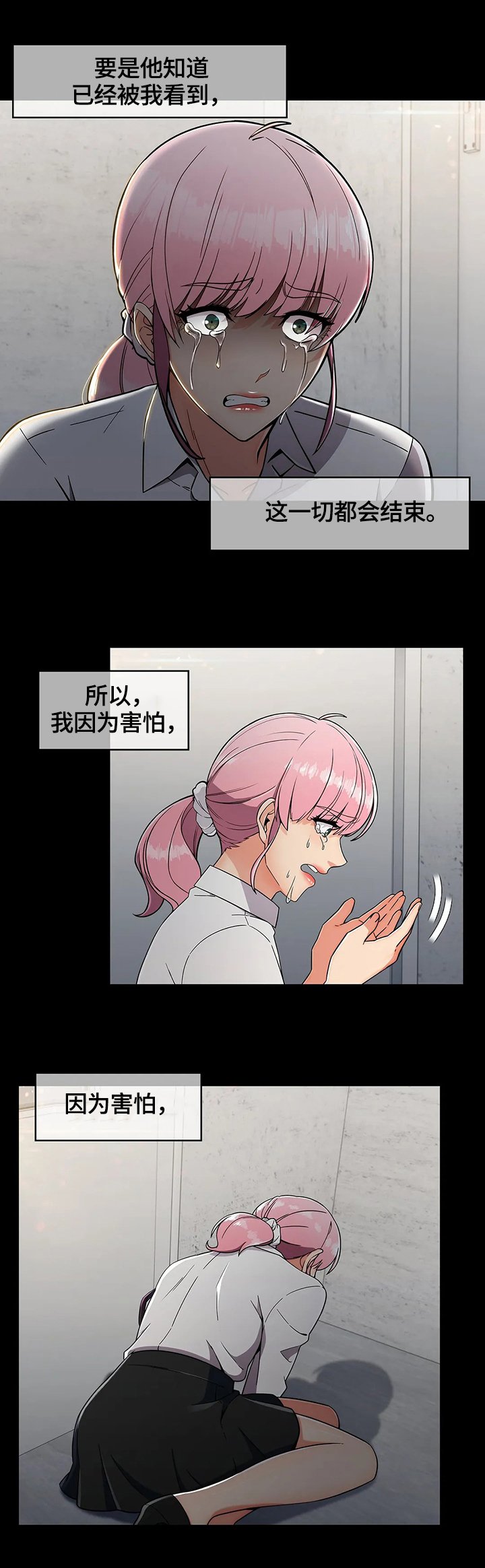 第32章：后悔