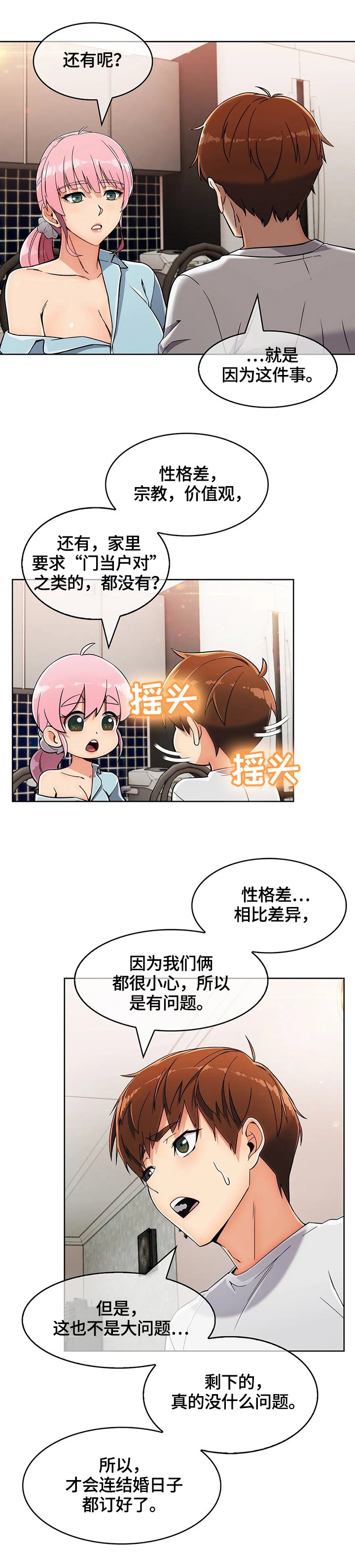 第33章：出其不意