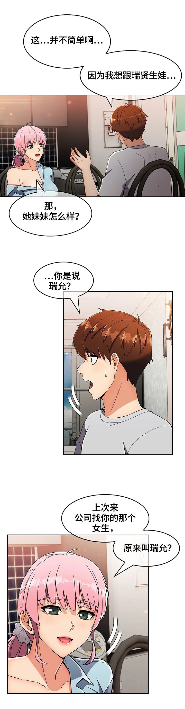第33章：出其不意