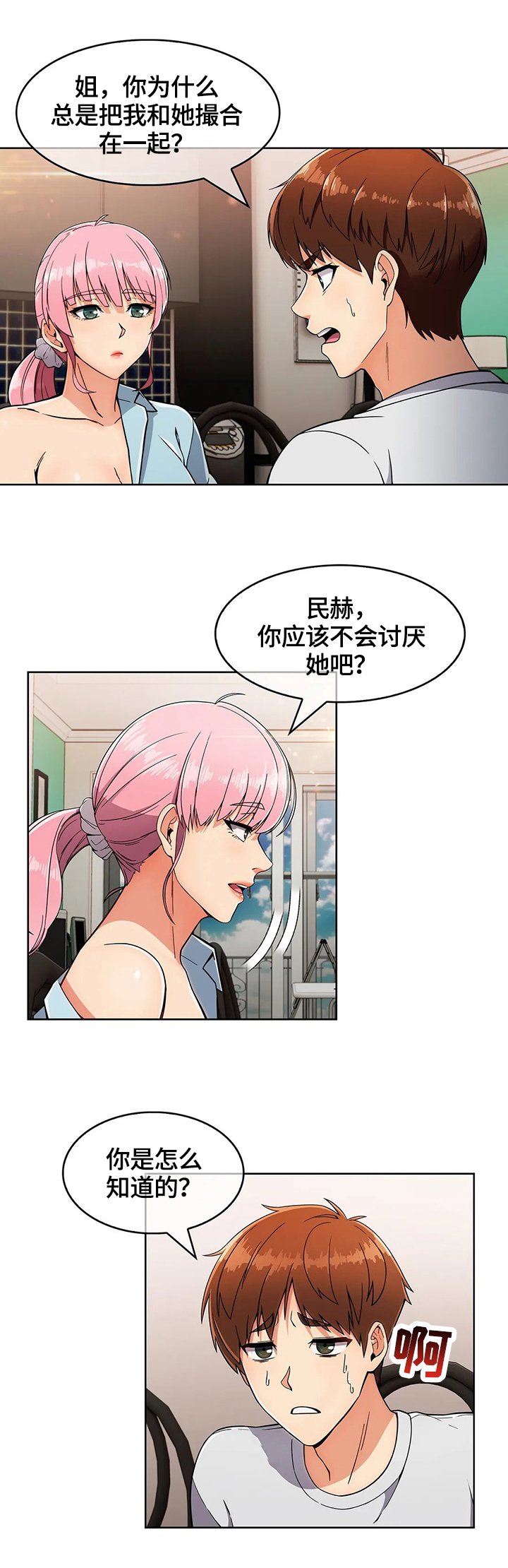 第33章：出其不意