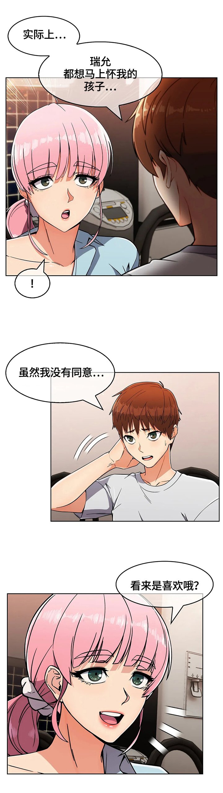 第33章：出其不意